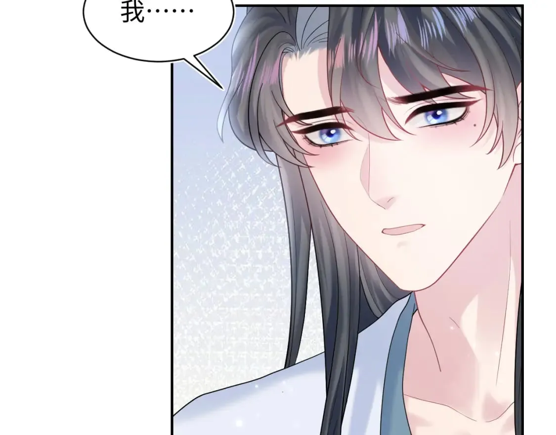 第174话 柔弱的美人仙尊？ 第10页
