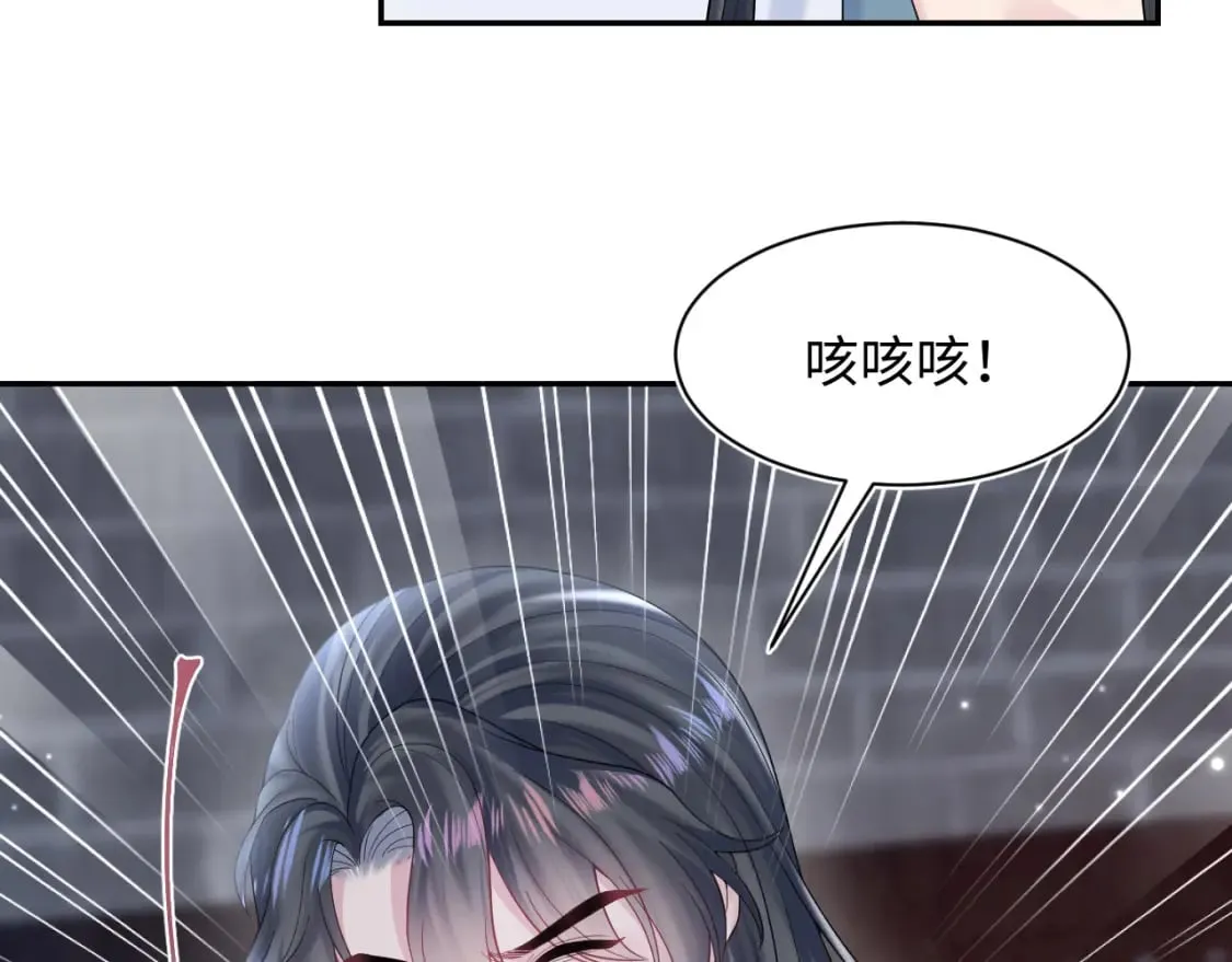 第174话 柔弱的美人仙尊？ 第11页