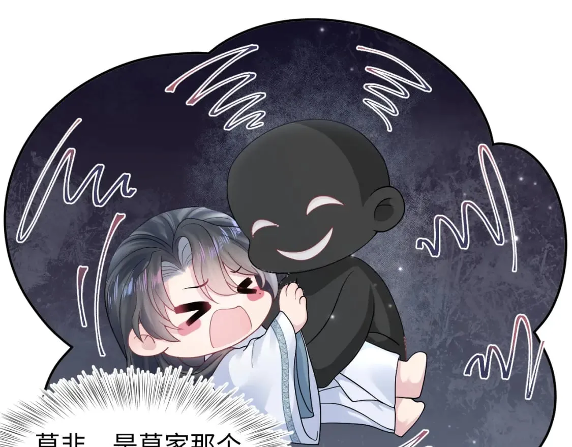 第174话 柔弱的美人仙尊？ 第19页