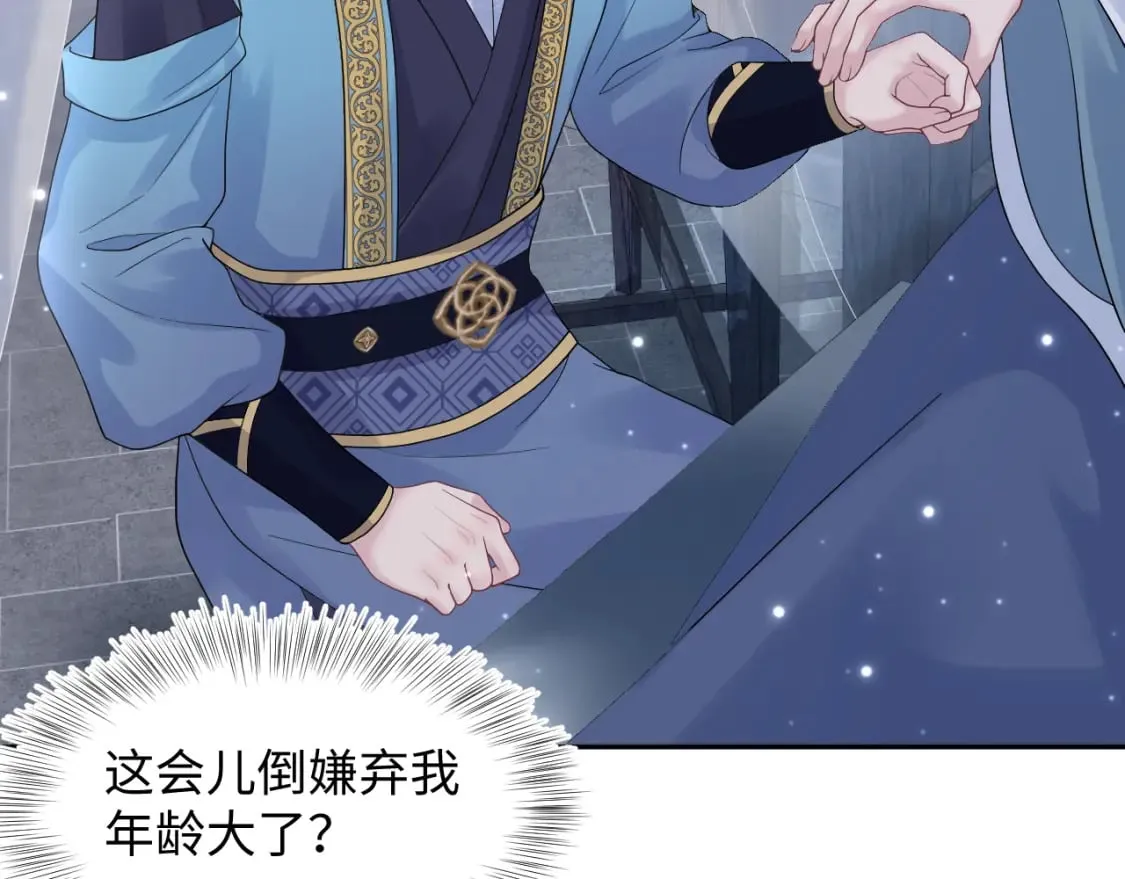 第174话 柔弱的美人仙尊？ 第31页