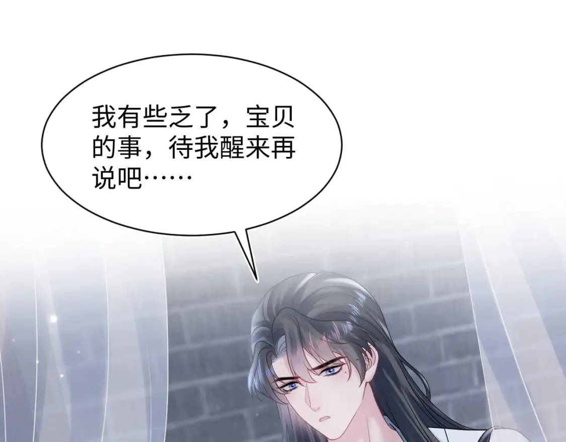 第174话 柔弱的美人仙尊？ 第33页