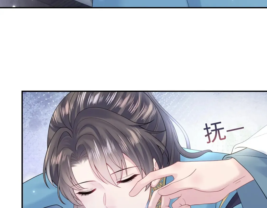 第174话 柔弱的美人仙尊？ 第42页