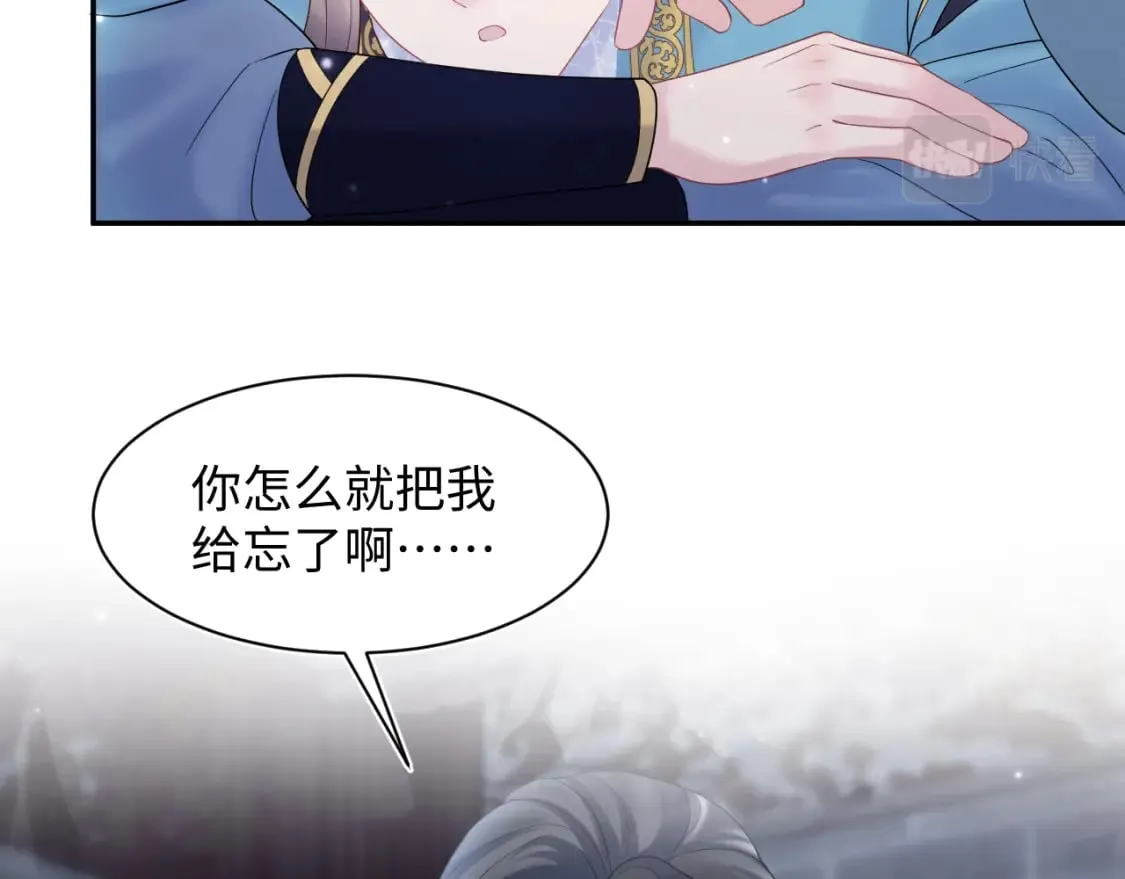 第174话 柔弱的美人仙尊？ 第43页