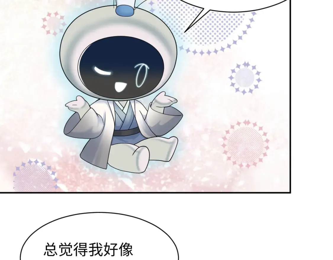 第174话 柔弱的美人仙尊？ 第51页