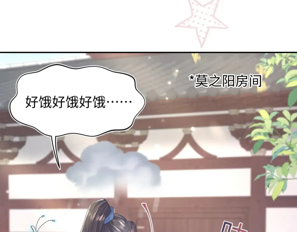 第174话 柔弱的美人仙尊？ 第56页