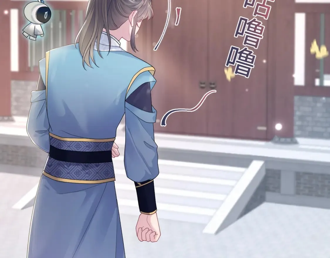 第174话 柔弱的美人仙尊？ 第57页