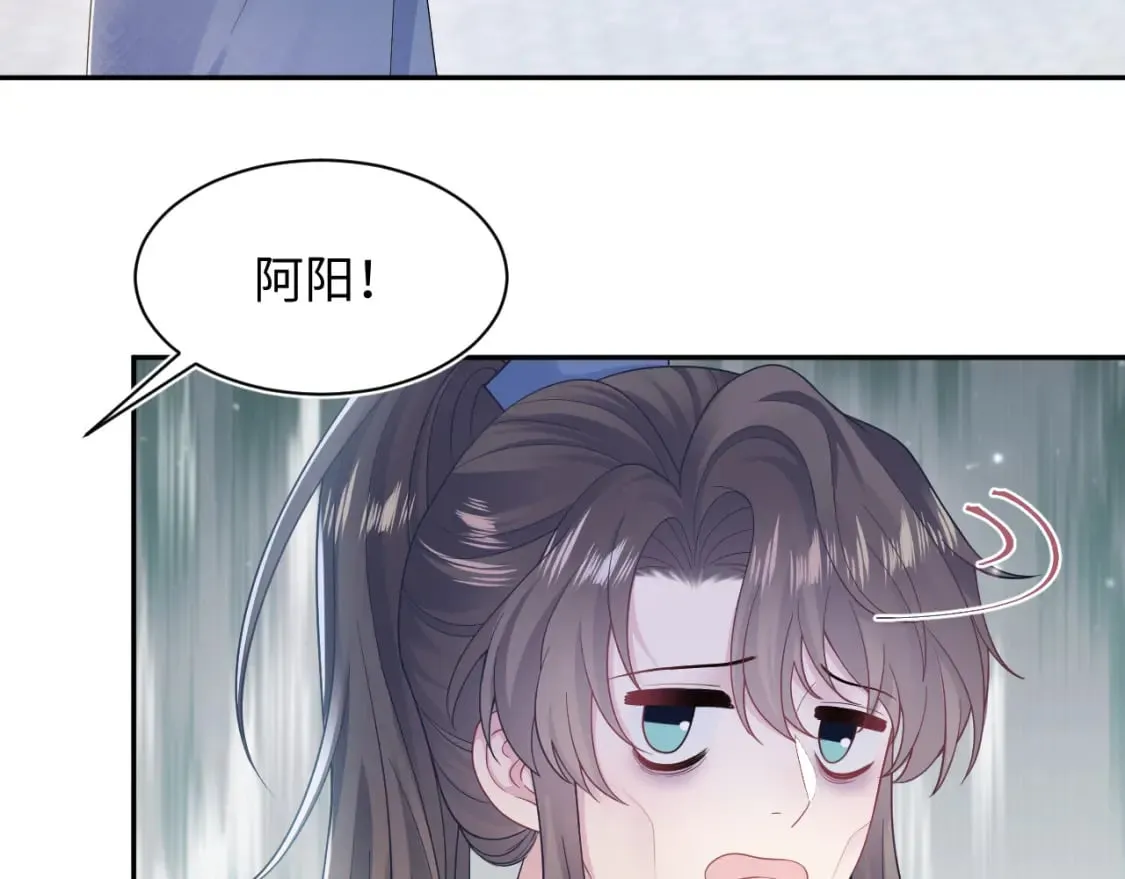 第174话 柔弱的美人仙尊？ 第58页