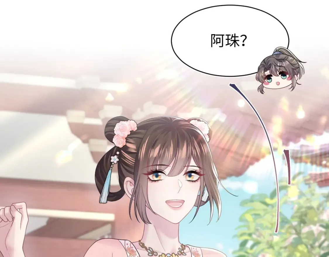 第174话 柔弱的美人仙尊？ 第60页