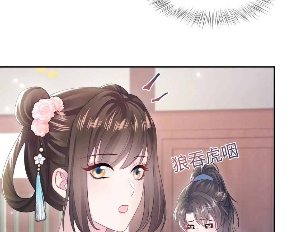 第174话 柔弱的美人仙尊？ 第67页