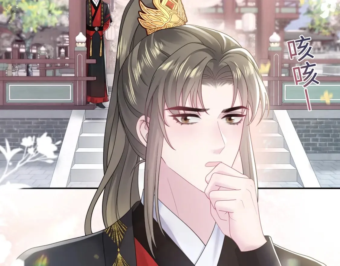 第174话 柔弱的美人仙尊？ 第72页