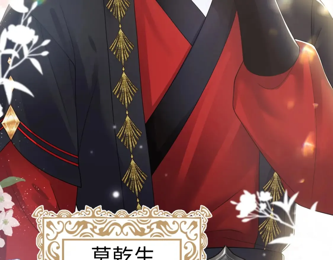 第174话 柔弱的美人仙尊？ 第73页