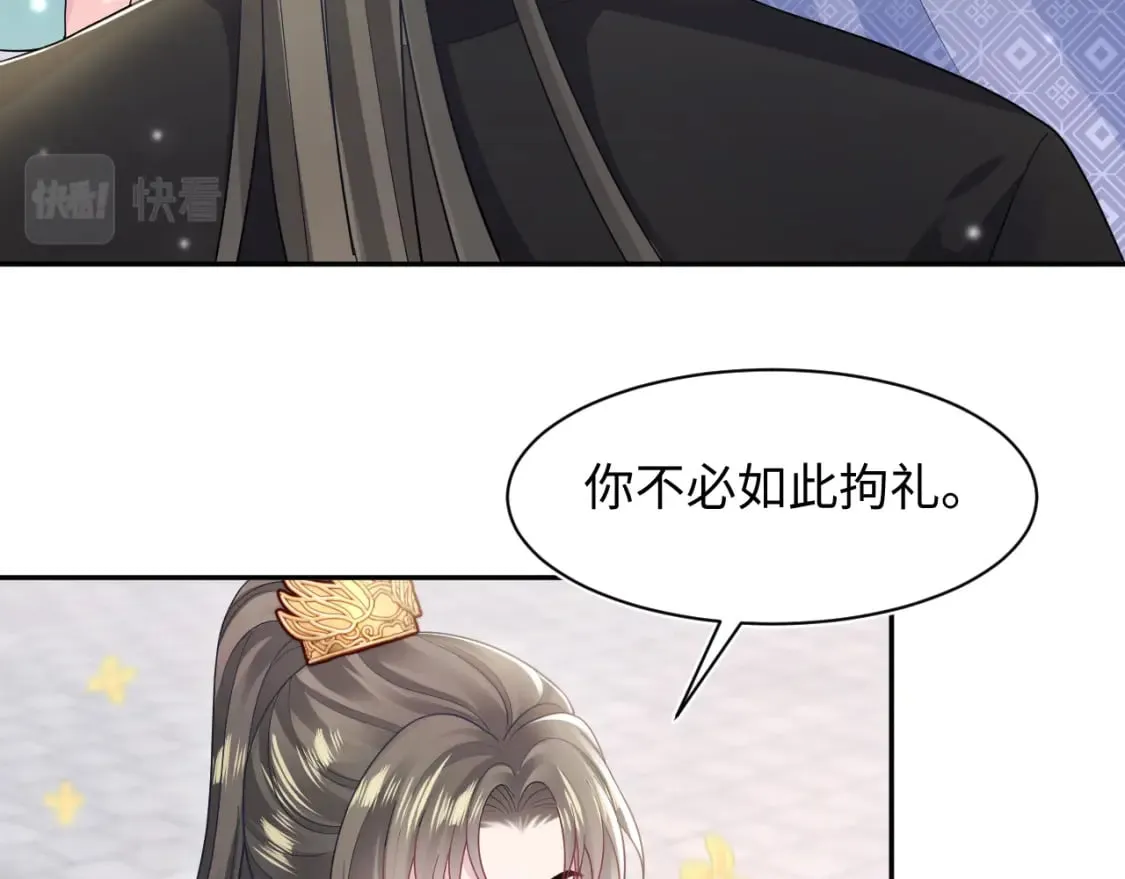 第174话 柔弱的美人仙尊？ 第80页