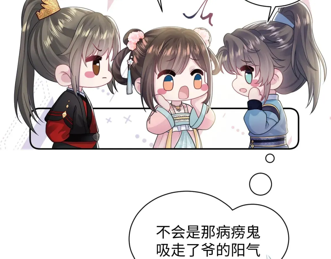 第174话 柔弱的美人仙尊？ 第83页