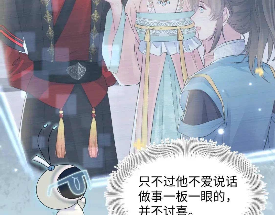 第174话 柔弱的美人仙尊？ 第92页
