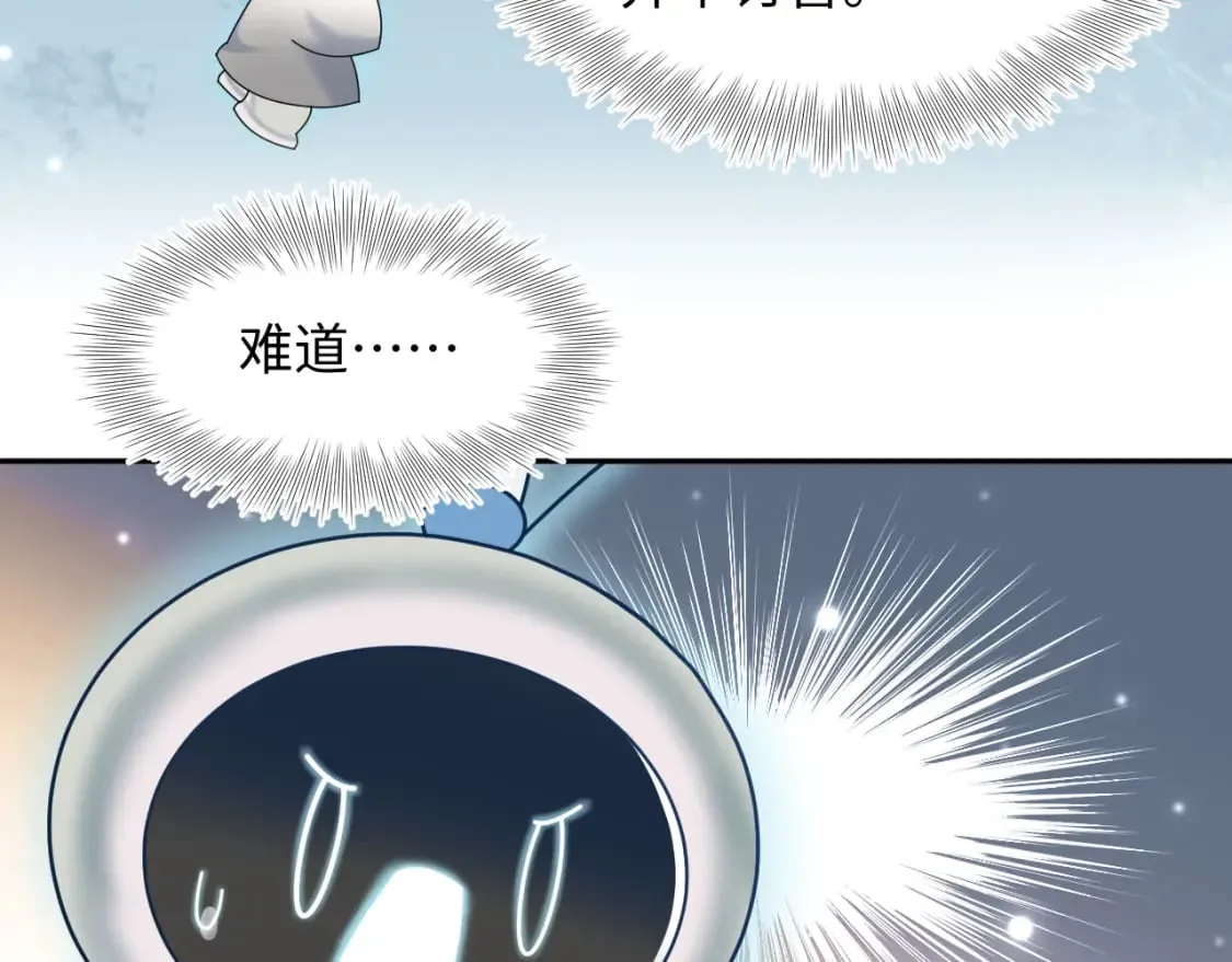 第174话 柔弱的美人仙尊？ 第93页