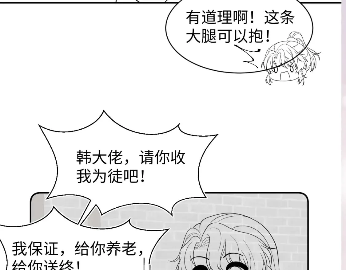 第174话 柔弱的美人仙尊？ 第104页
