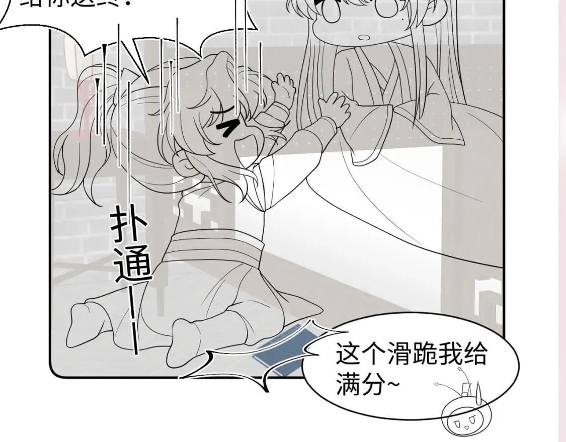 第174话 柔弱的美人仙尊？ 第105页