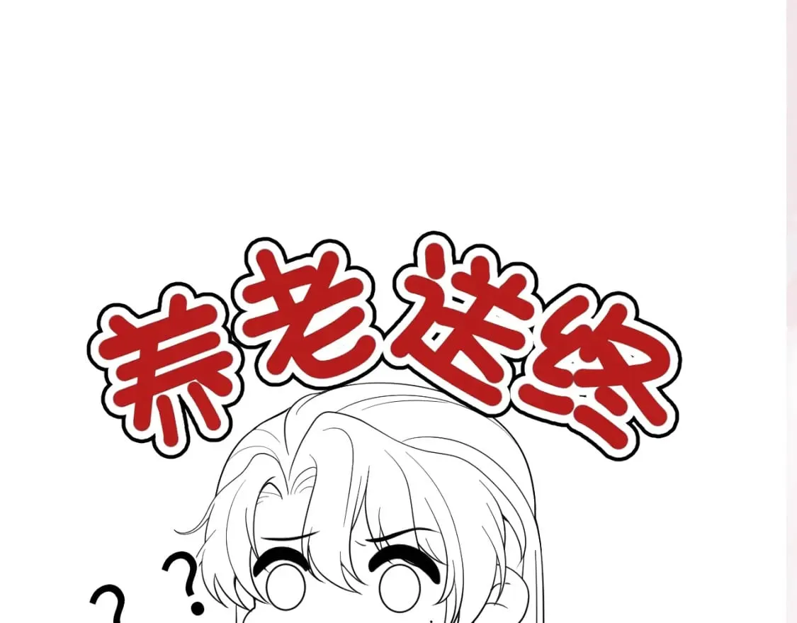 第174话 柔弱的美人仙尊？ 第106页