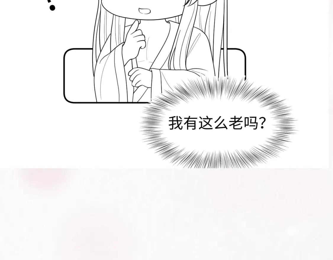 第174话 柔弱的美人仙尊？ 第107页