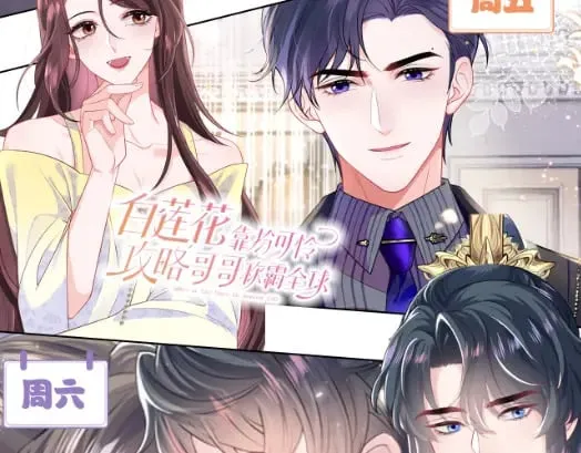 第174话 柔弱的美人仙尊？ 第118页