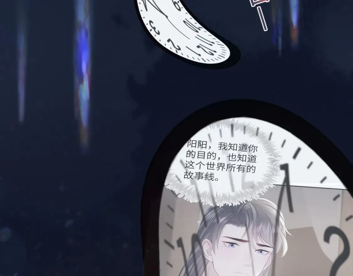 第174话 修仙世界 第11页