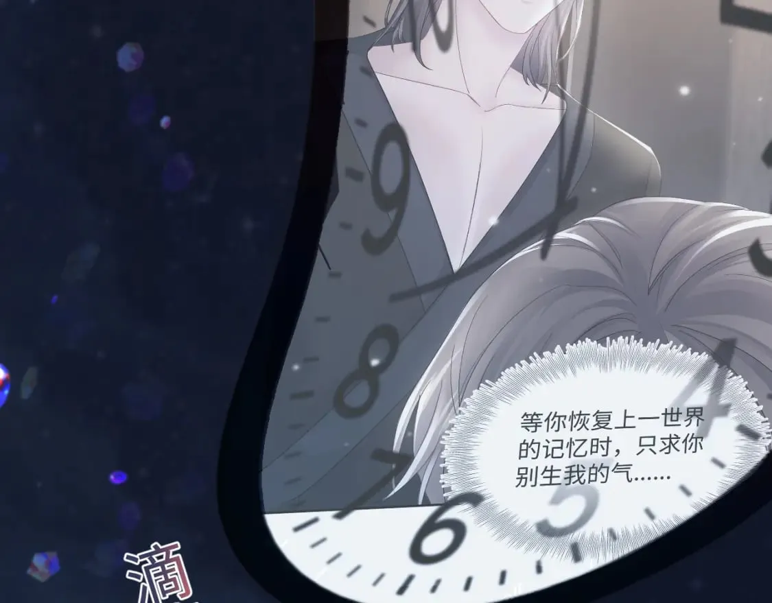 第174话 修仙世界 第12页