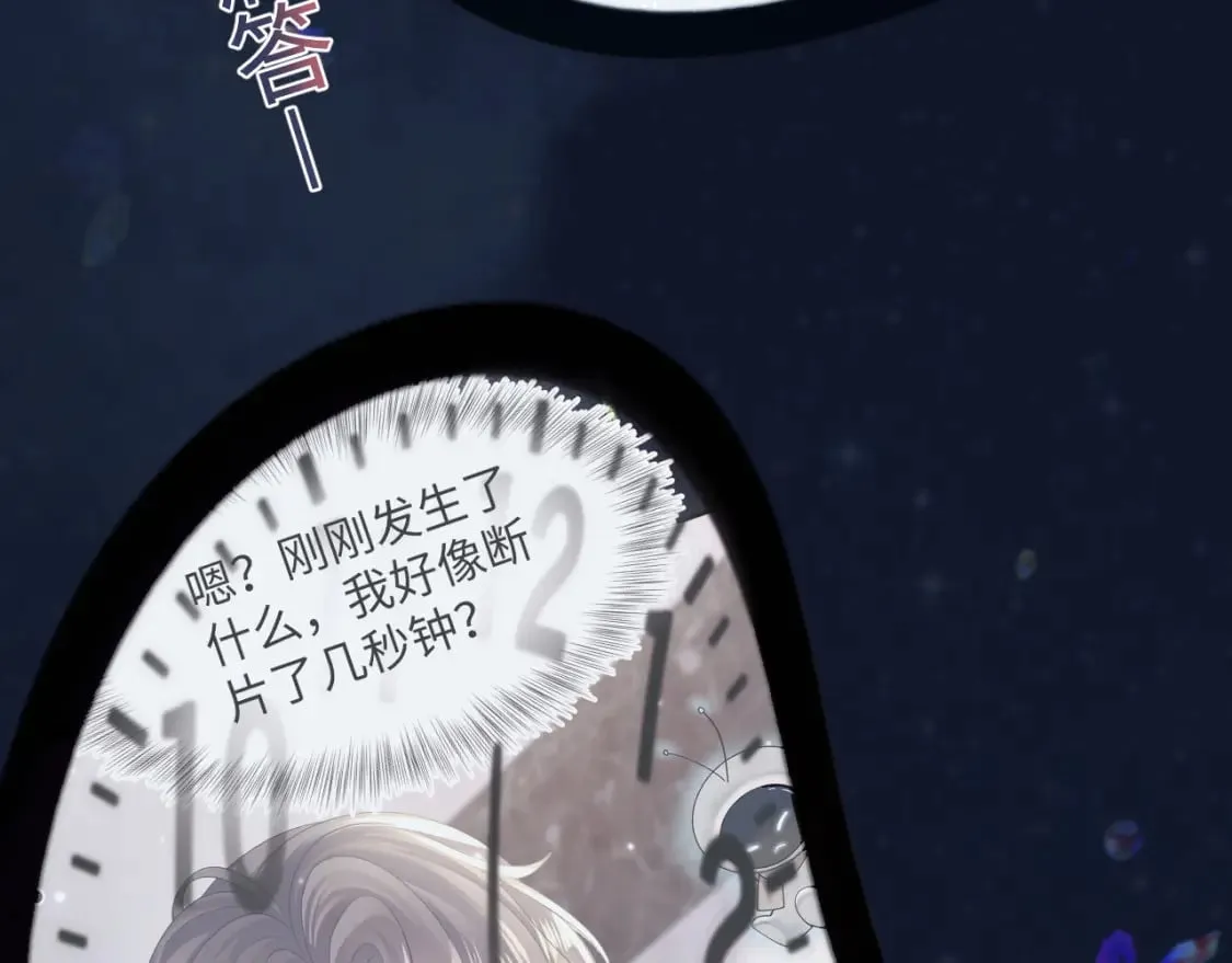 第174话 修仙世界 第13页