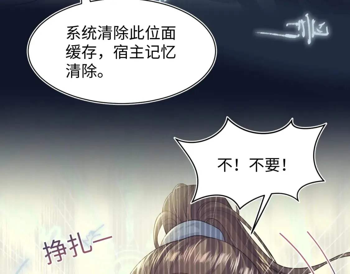 第174话 修仙世界 第21页