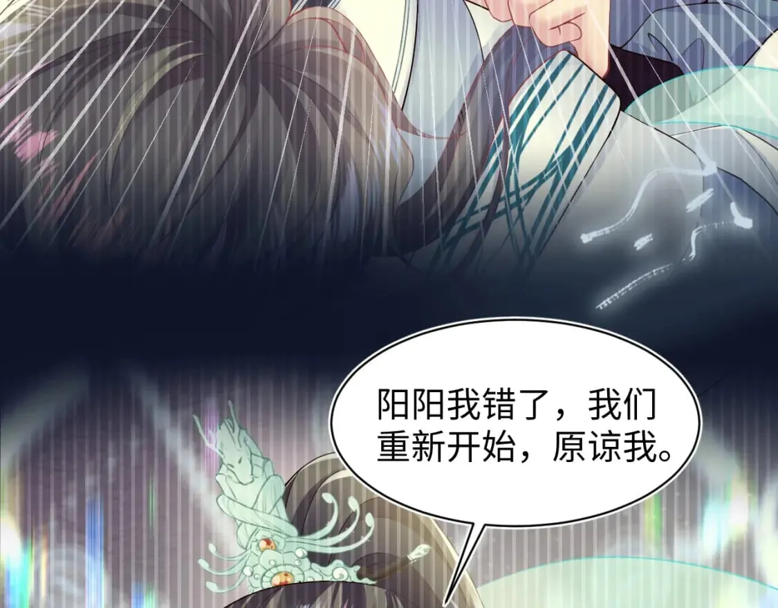 第174话 修仙世界 第23页