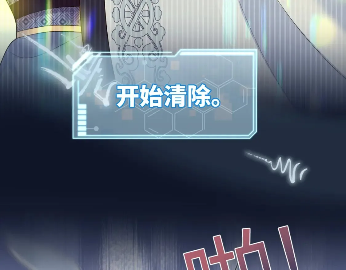 第174话 修仙世界 第26页
