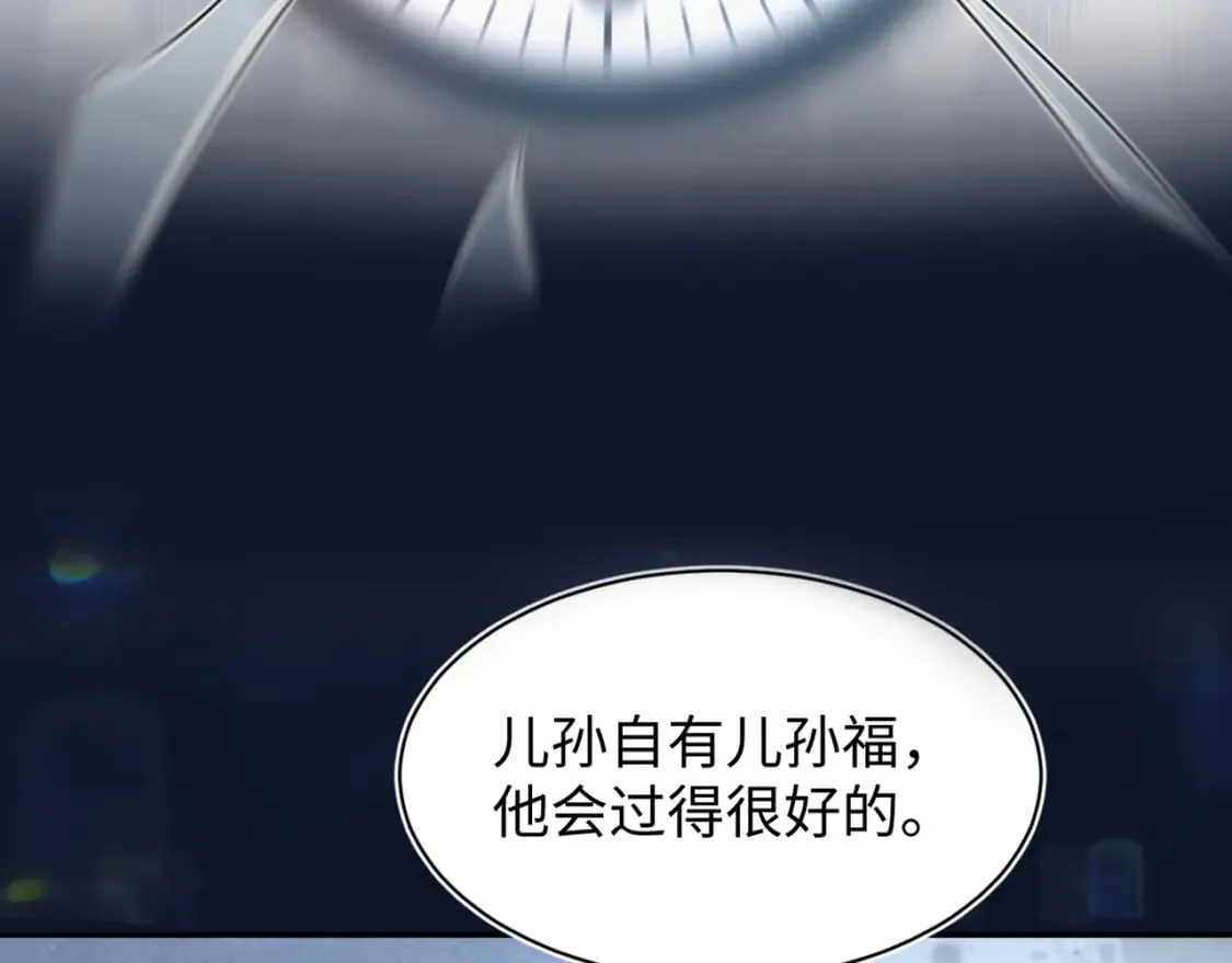 第174话 修仙世界 第28页