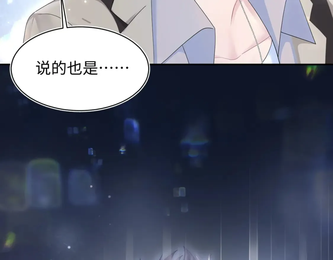 第174话 修仙世界 第30页