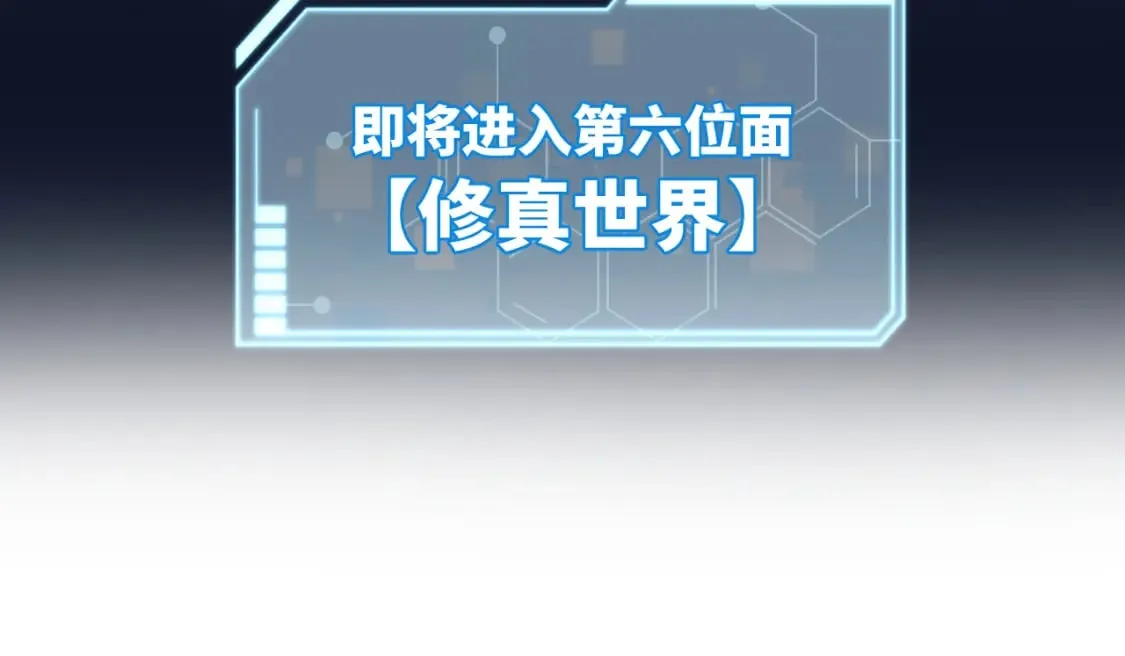 第174话 修仙世界 第33页