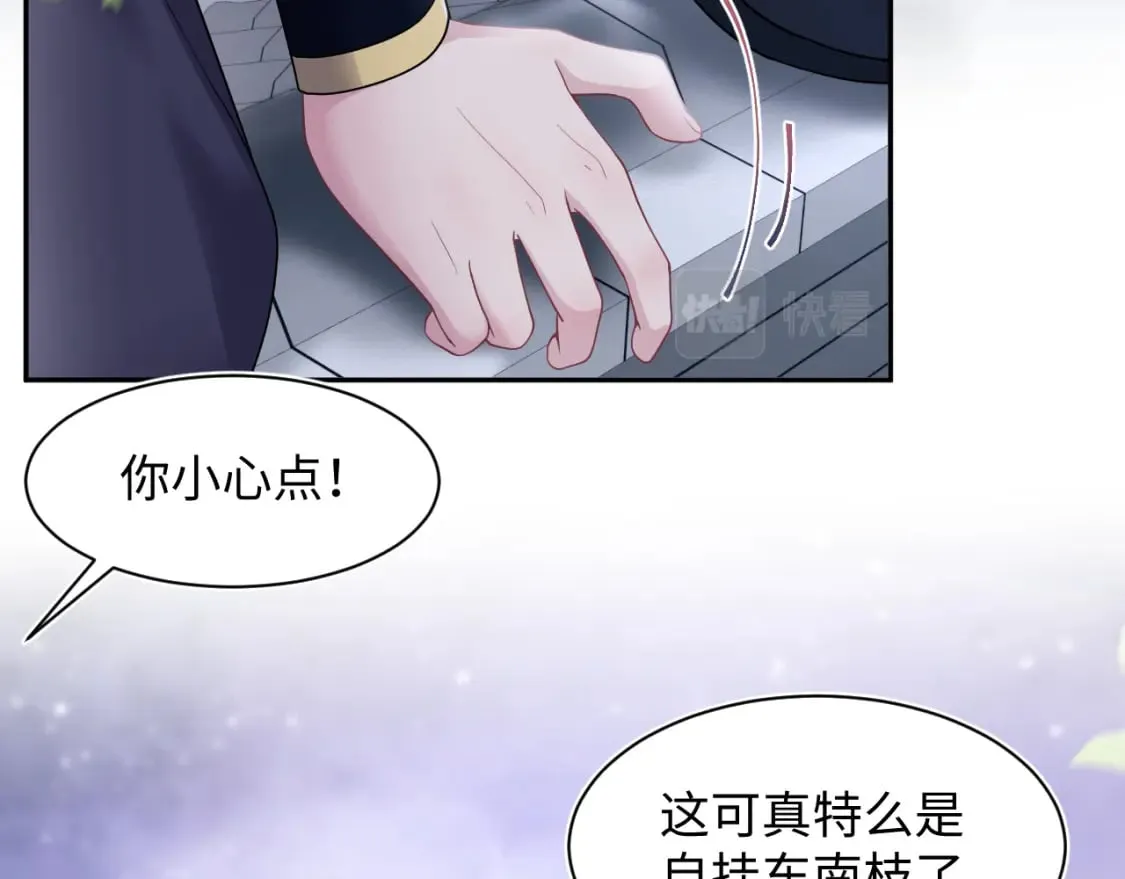 第174话 修仙世界 第36页