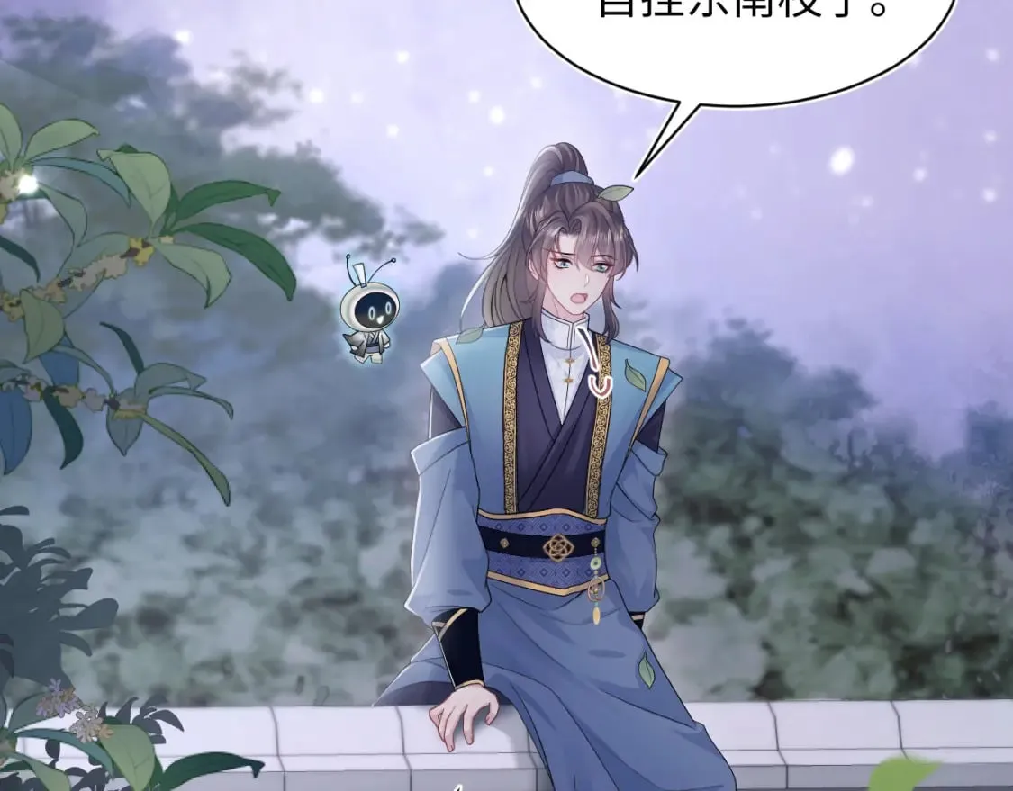 第174话 修仙世界 第37页
