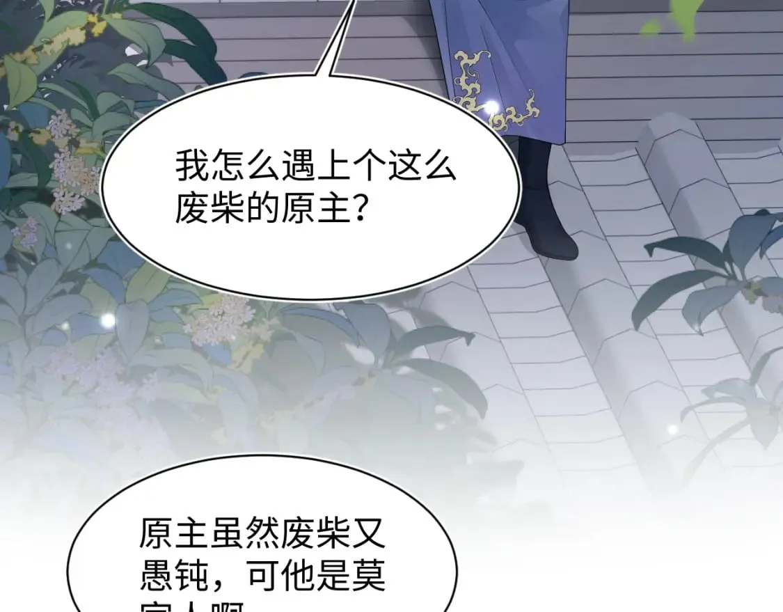 第174话 修仙世界 第38页