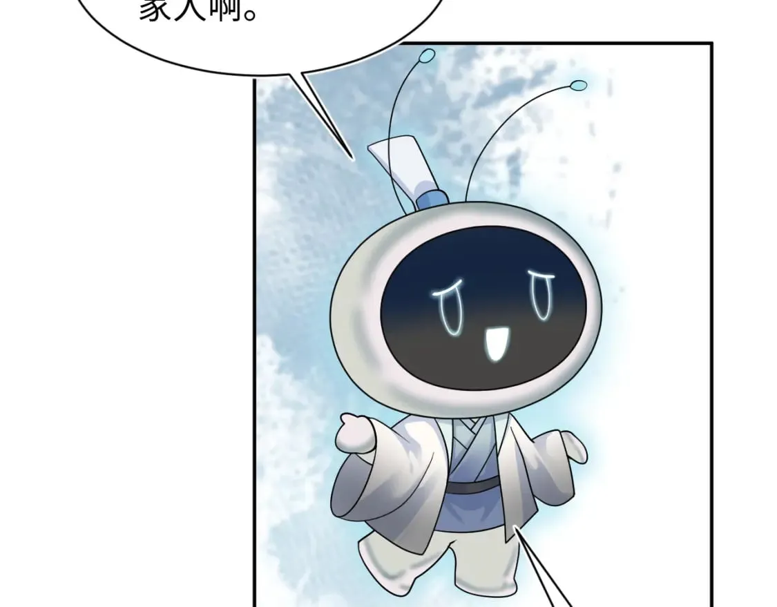 第174话 修仙世界 第39页
