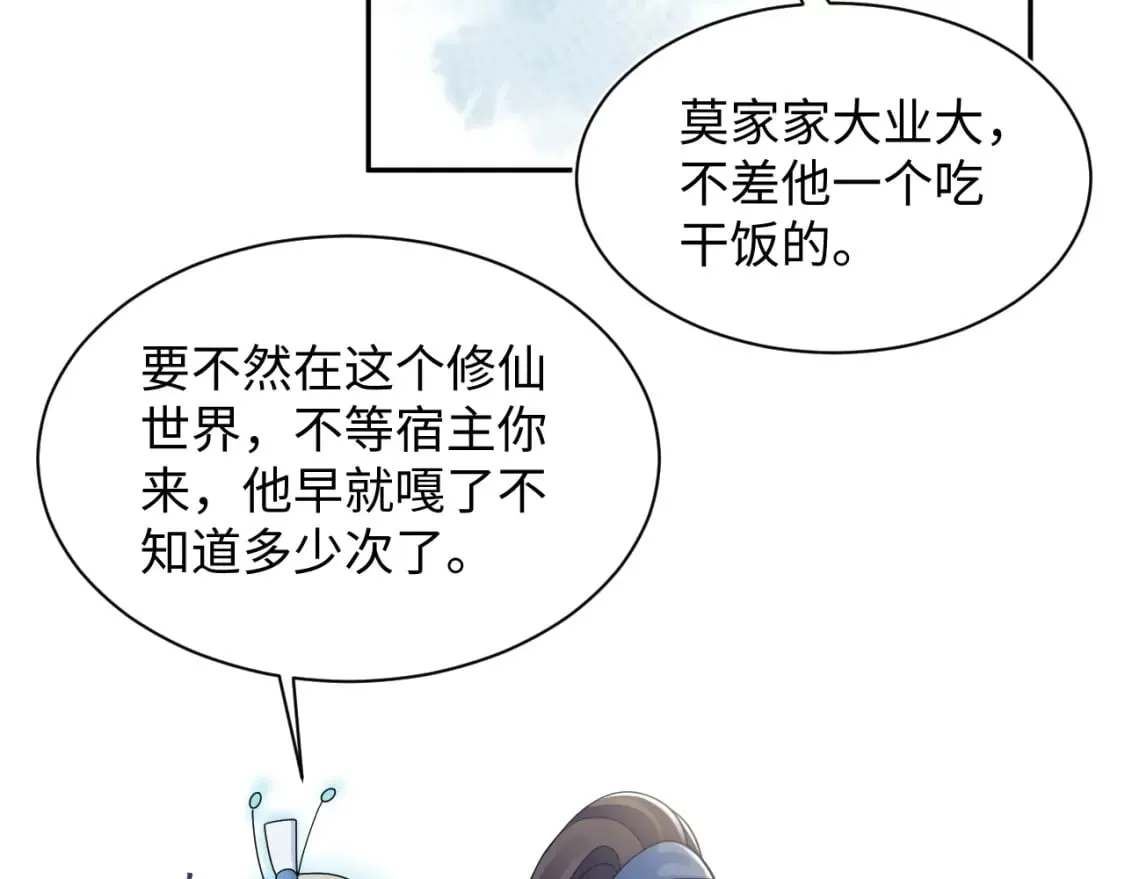 第174话 修仙世界 第40页