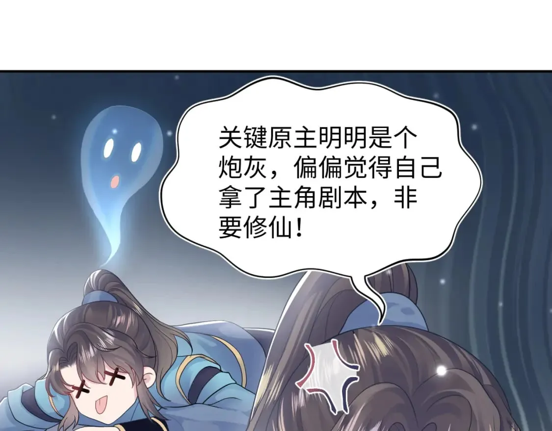 第174话 修仙世界 第42页