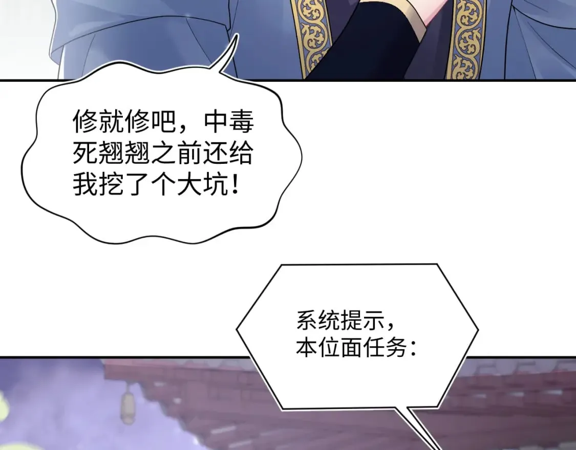 第174话 修仙世界 第44页