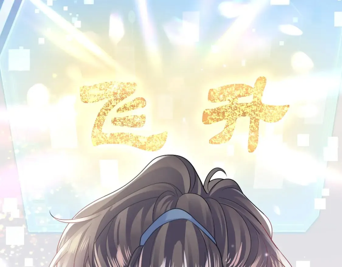 第174话 修仙世界 第47页