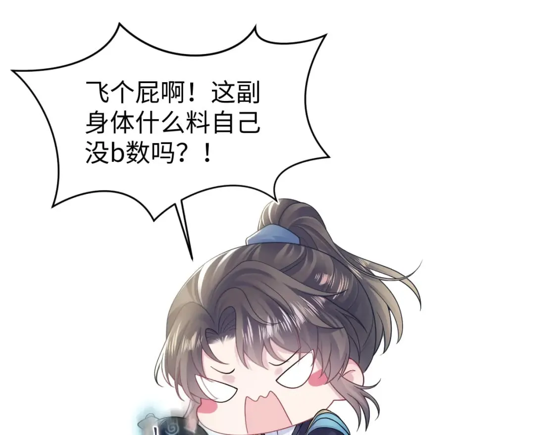 第174话 修仙世界 第49页