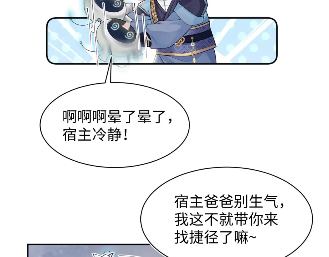 第174话 修仙世界 第50页