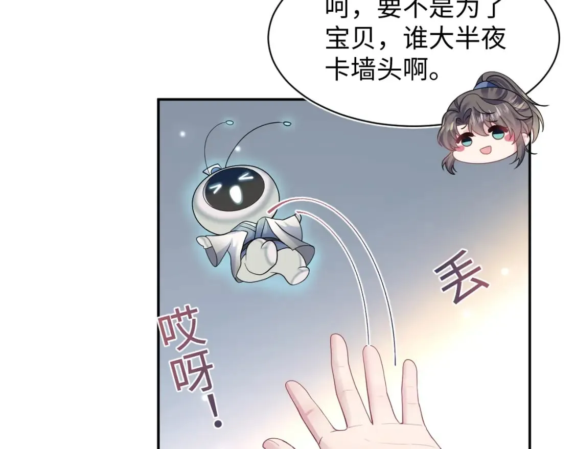 第174话 修仙世界 第54页
