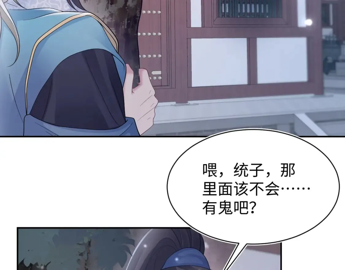 第174话 修仙世界 第61页