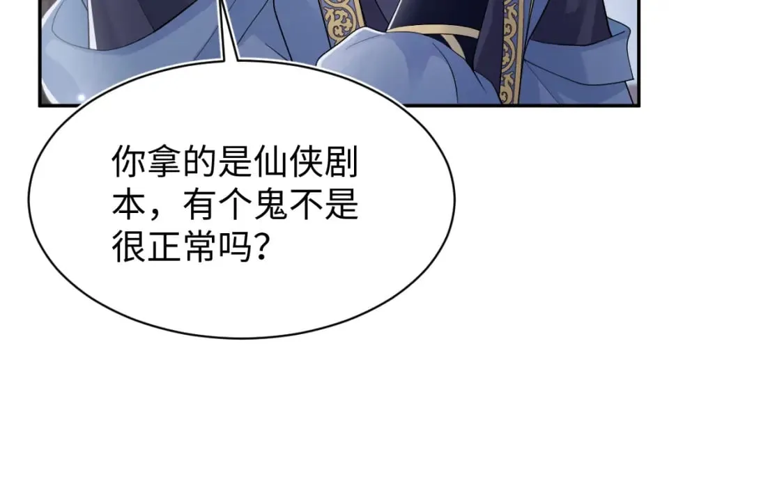 第174话 修仙世界 第63页