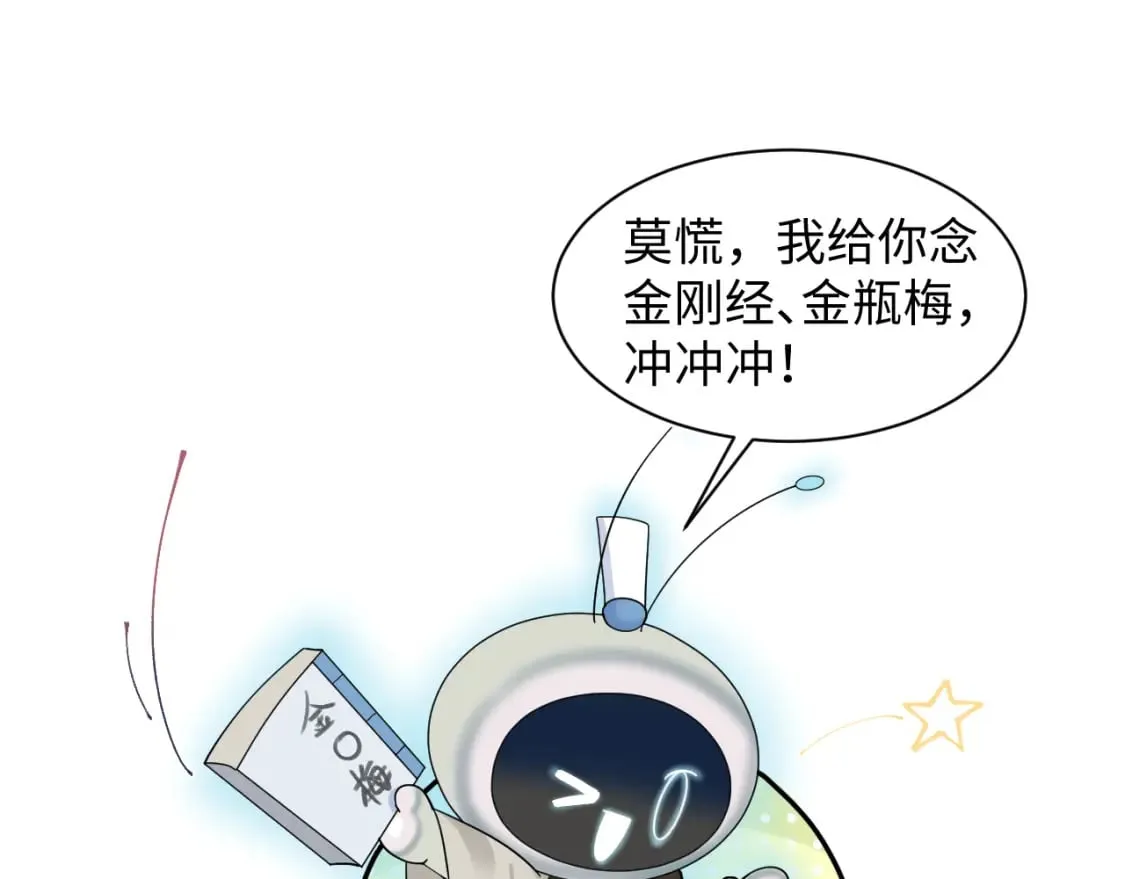 第174话 修仙世界 第64页