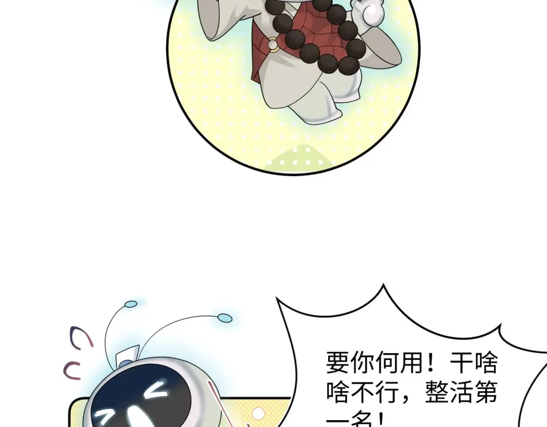 第174话 修仙世界 第65页