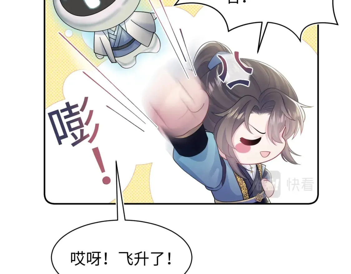 第174话 修仙世界 第66页