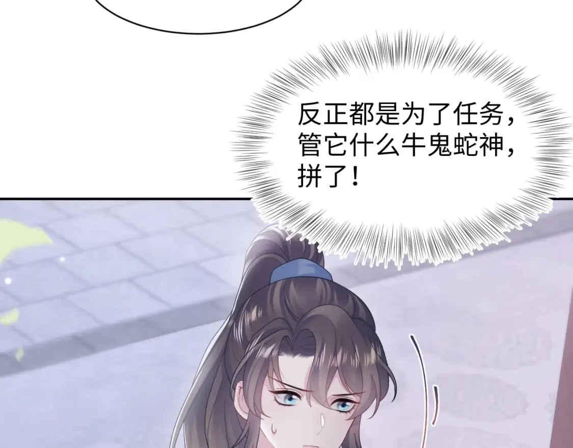 第174话 修仙世界 第67页